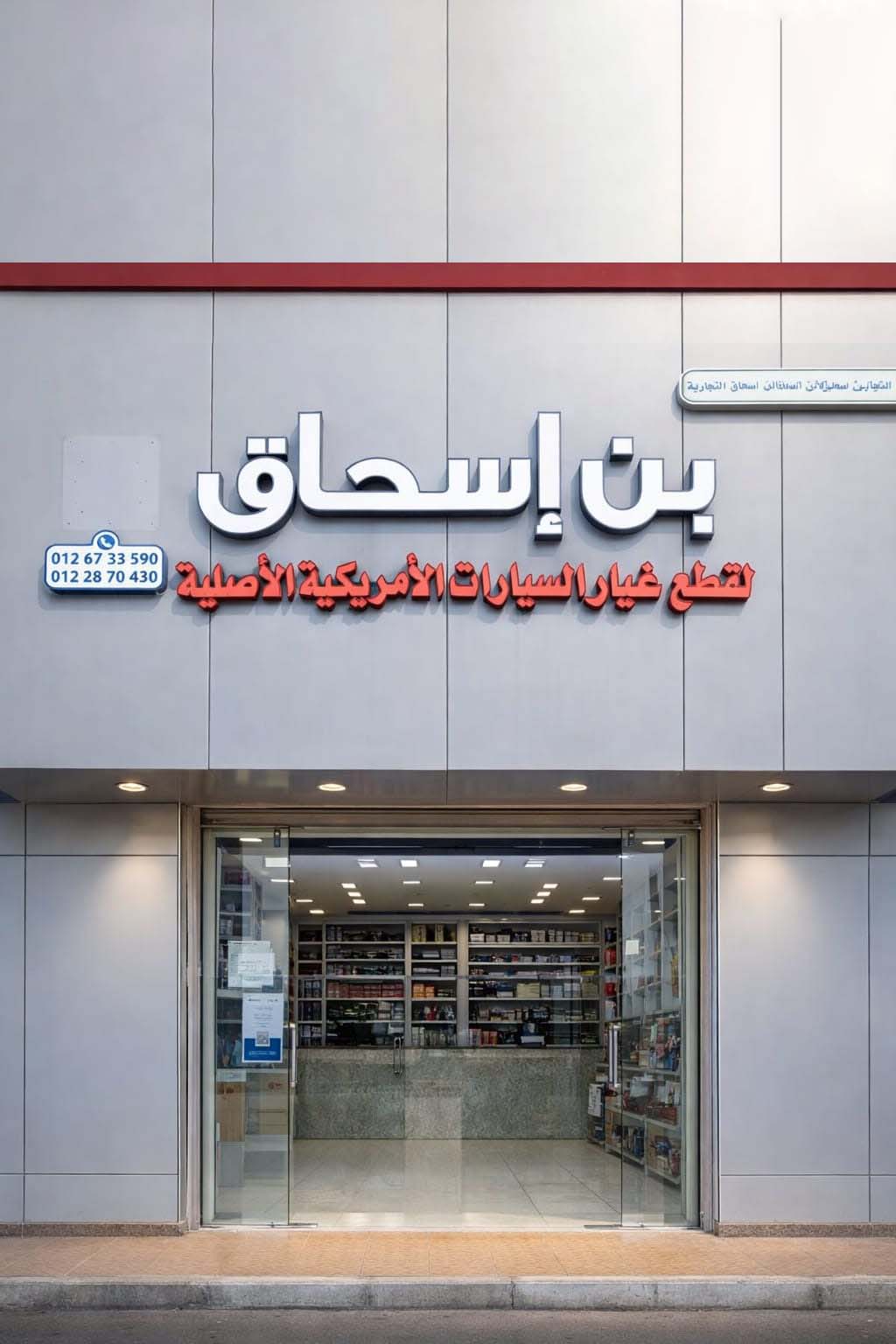 فرع بني مالك